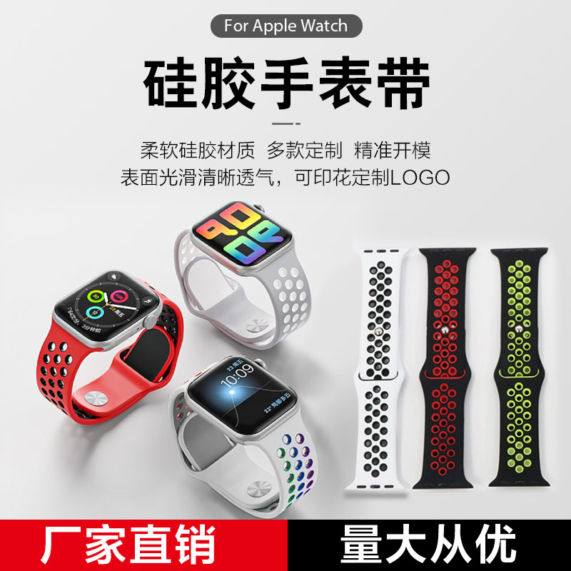 蘋果硅膠手表帶 多款定制  精準開模