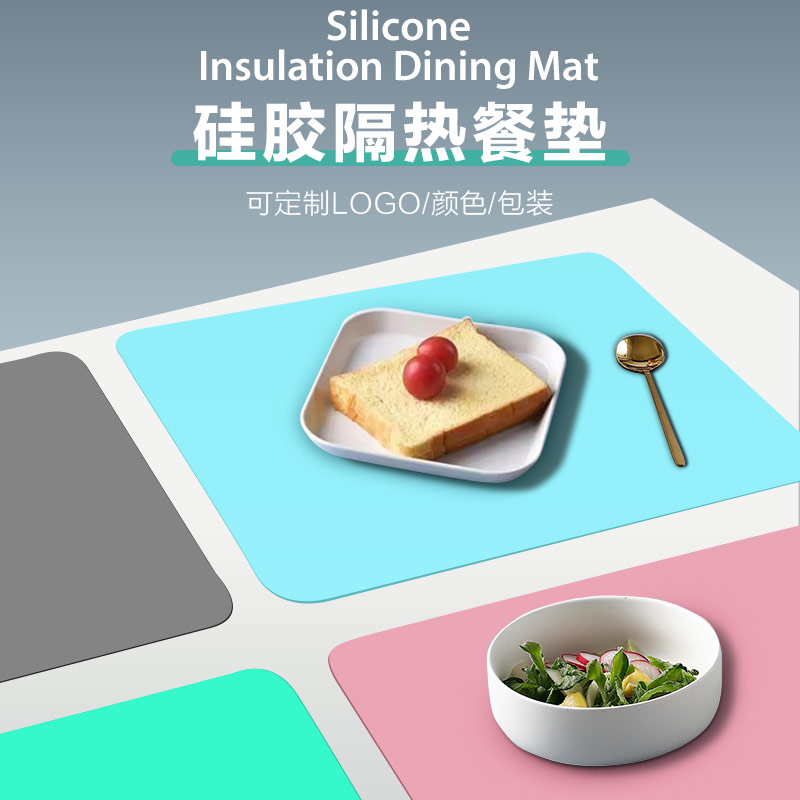 硅膠餐墊 40*30食品級(jí)硅膠兒童餐墊隔熱學(xué)生桌墊