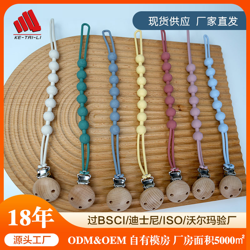 嬰幼兒寶寶奶嘴牙膠防掉鏈繩食品級硅膠一體安撫奶嘴鏈