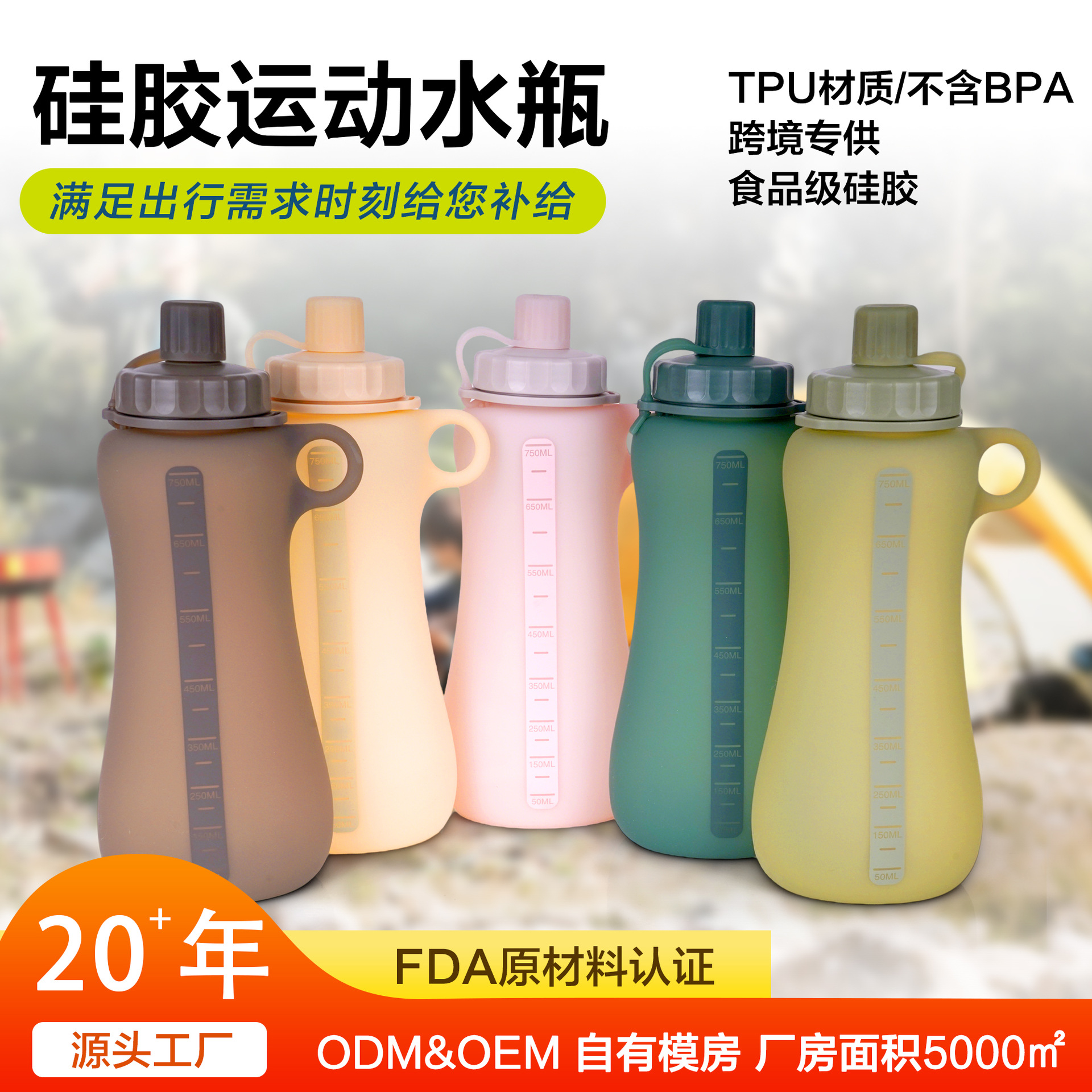 軟水壺軟水運(yùn)動水壺便攜式硅膠運(yùn)動水瓶750ML