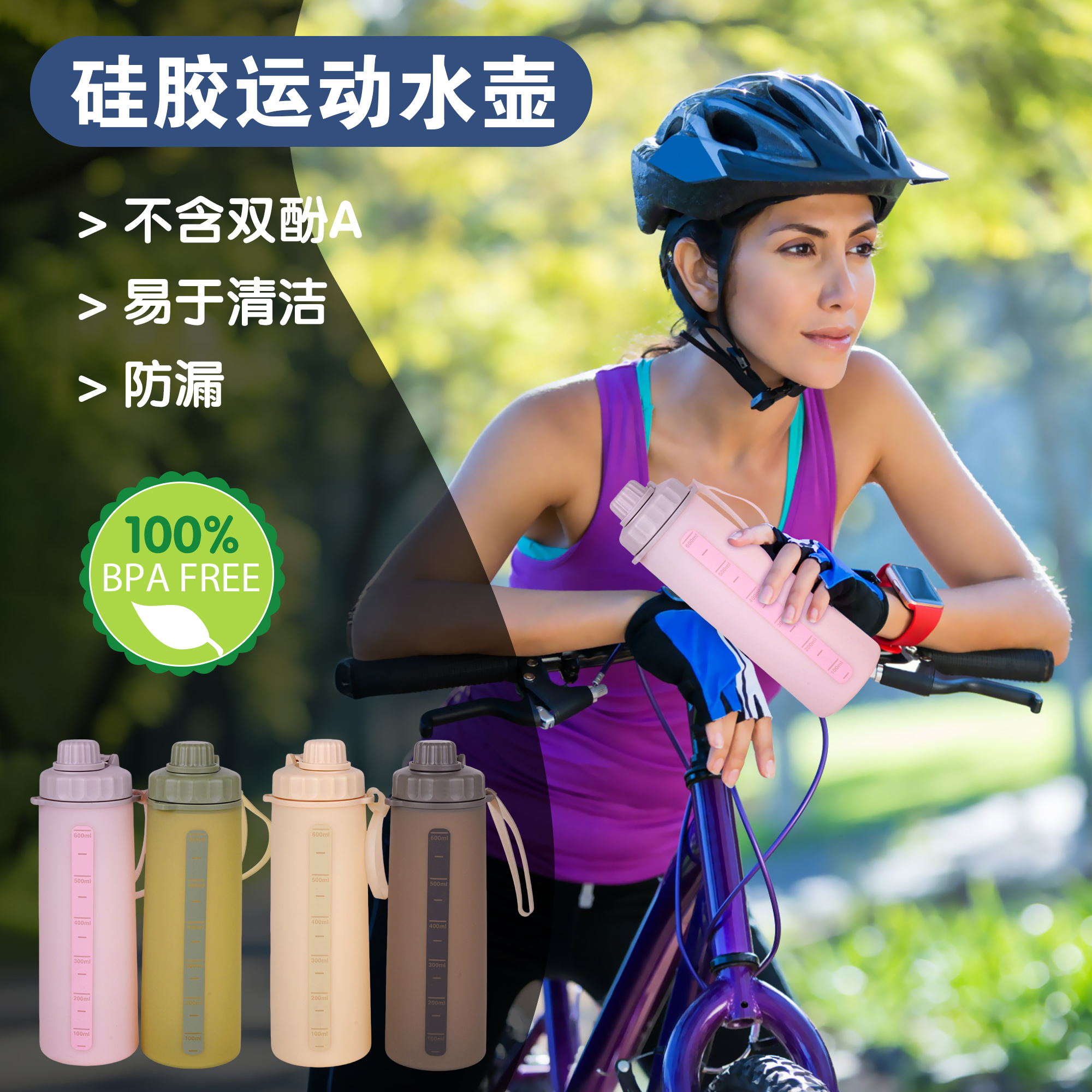 硅膠水瓶耐高溫水杯戶外運(yùn)動(dòng)騎行水壺600ML