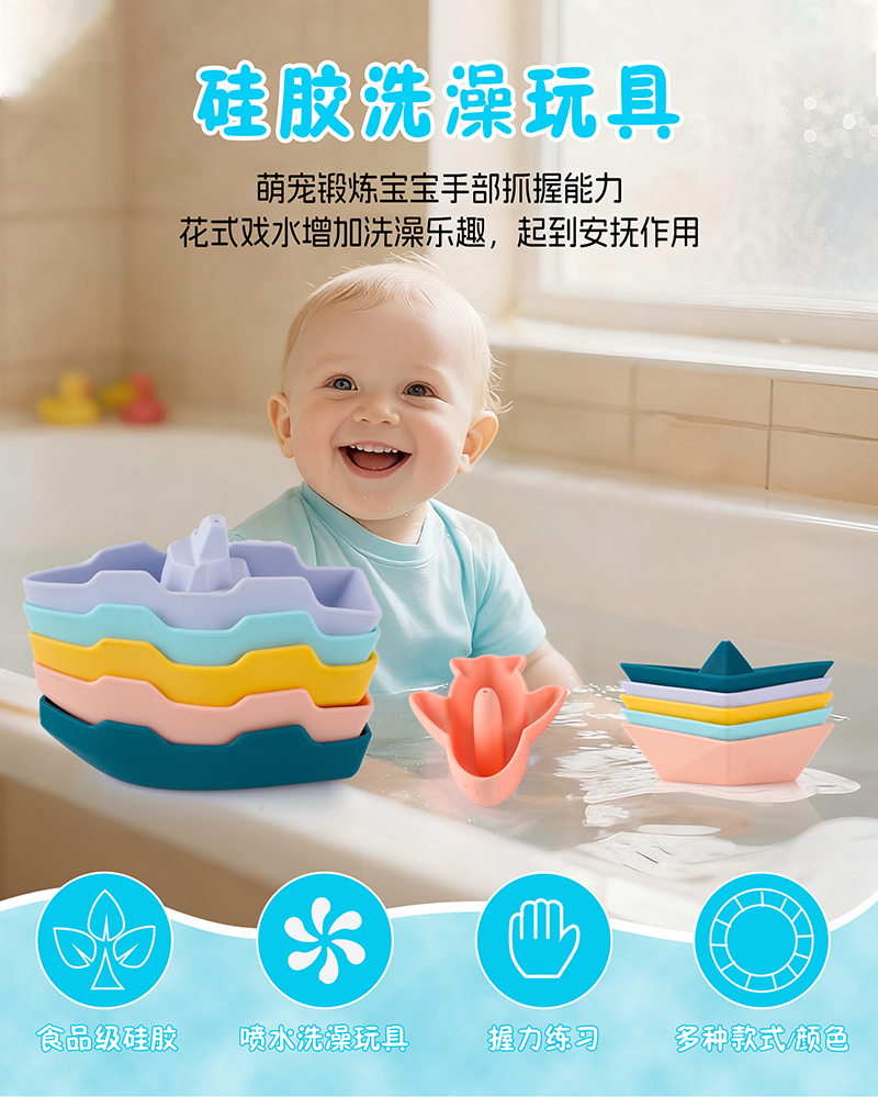 洗澡玩具K-W1-中文版_01.jpg